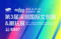 武漢三工激光將參加深圳國際文創(chuàng)展，敬請關注！